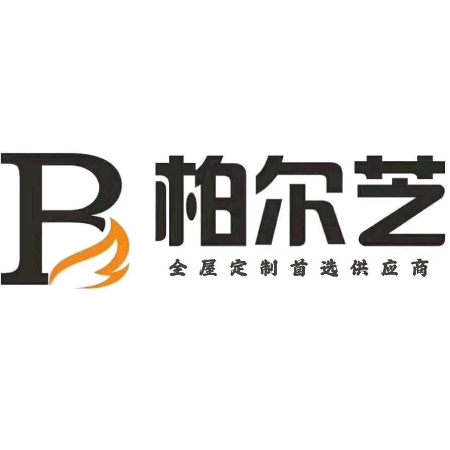 柏尔芝全案木作工厂