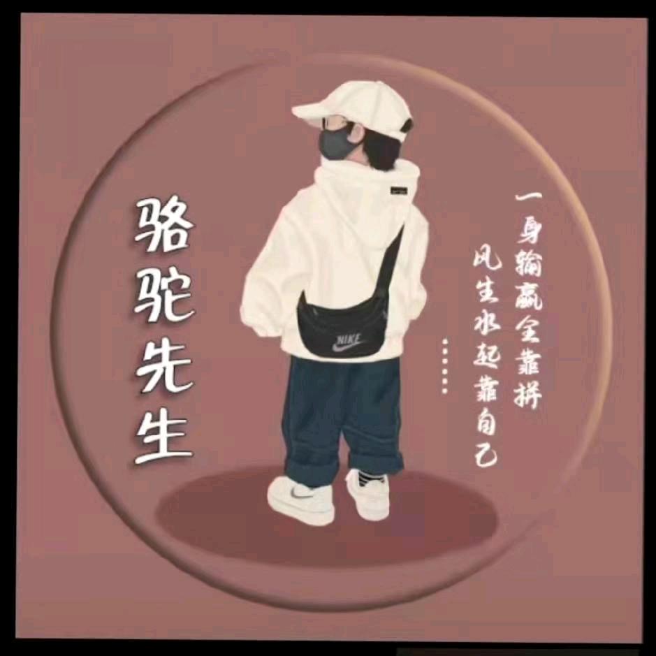 骆驼