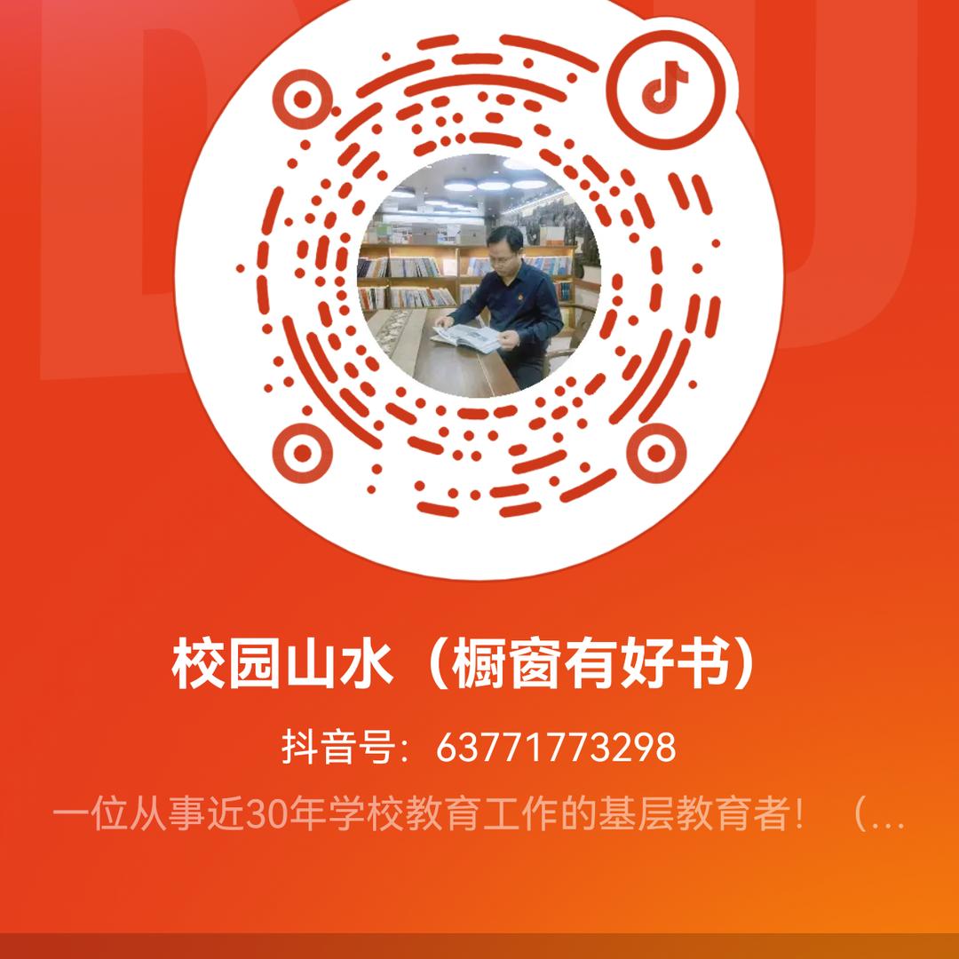 校园山水（橱窗有好书）