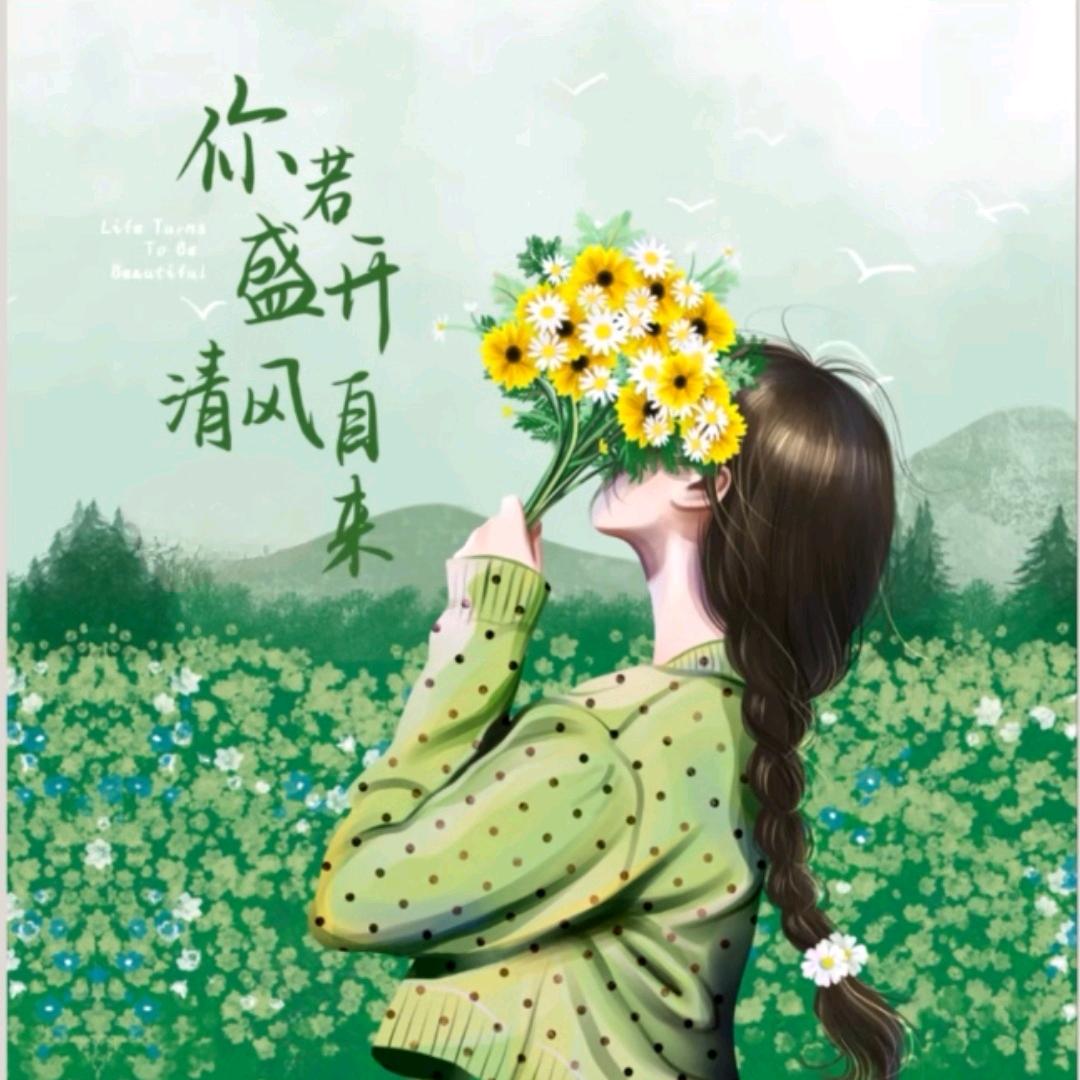 清风徐来