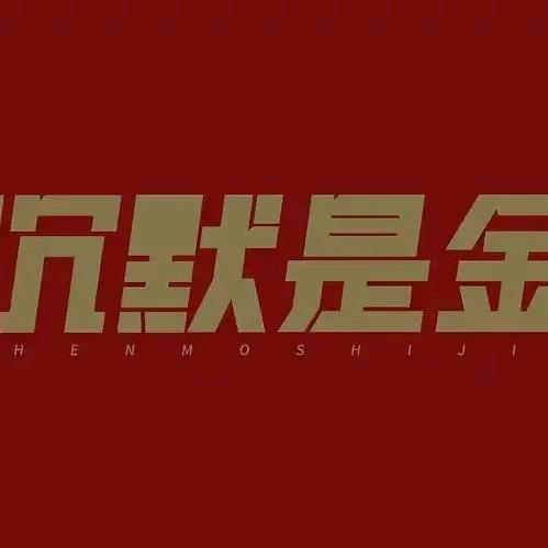 心宽度量大，福报自然来