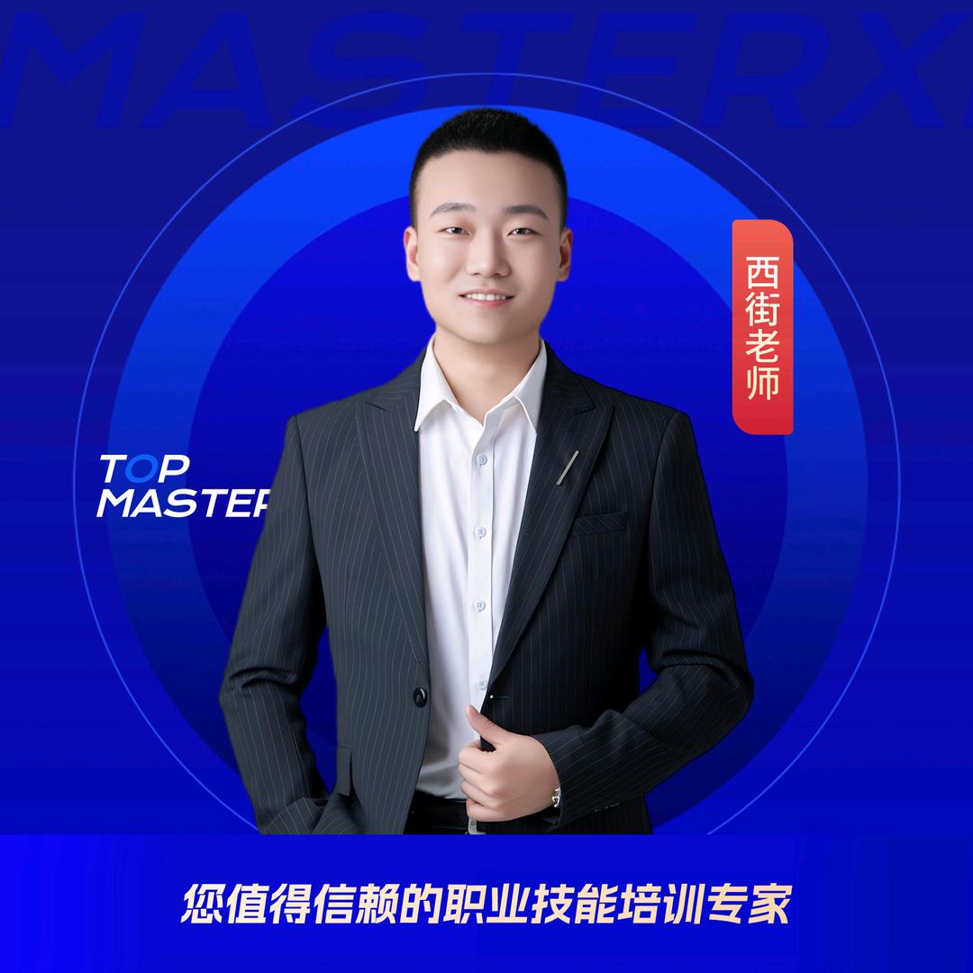 西街老师手机维修培训学校