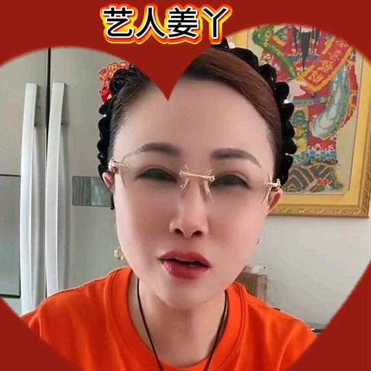 艺人姜丫甄选店