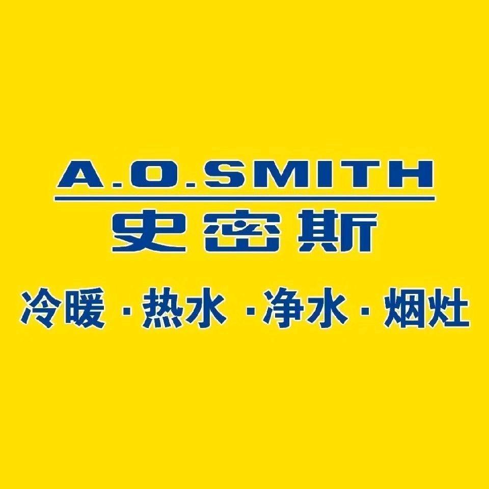A.O.史密斯居然之家邓州店