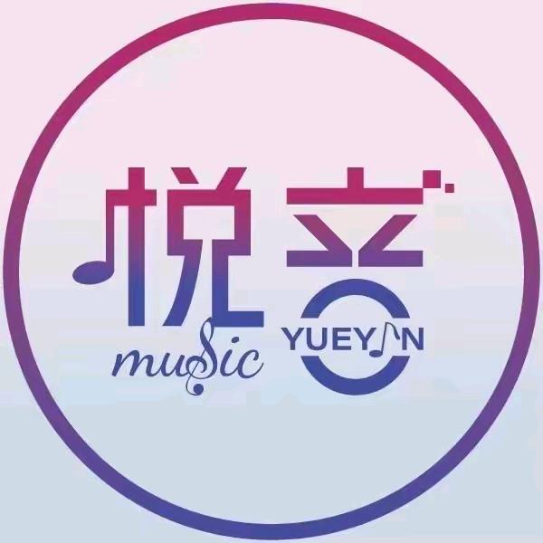 悦音热门dj音乐(车载优盘)