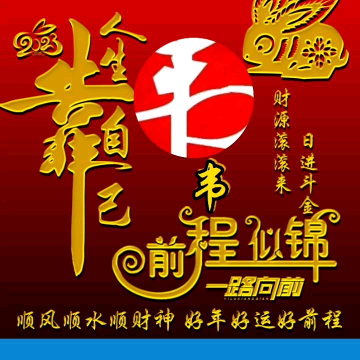 韦锅锅