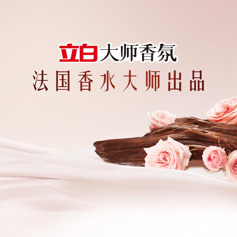 立白大师香氛乌木玫瑰洗衣液直播间