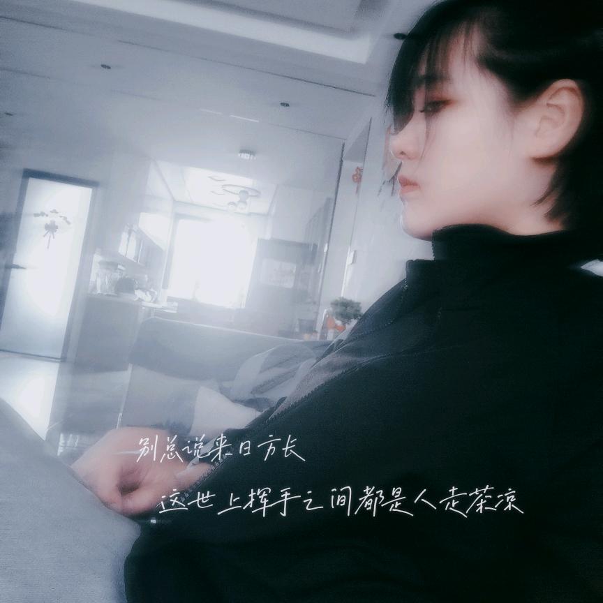 wō哭了誰會心疼