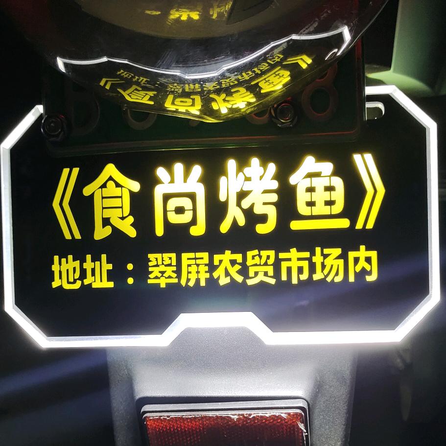 建水县食尚烤鱼🐟