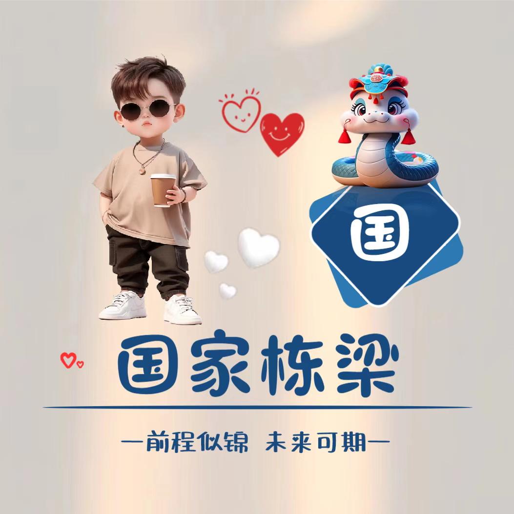 小国的无赖