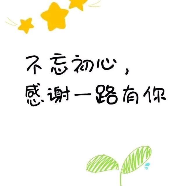 往后余生～