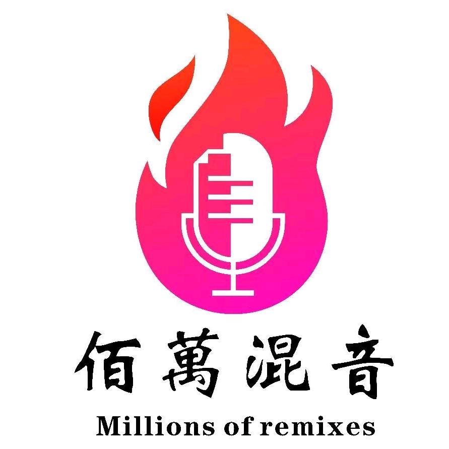 混音师程鹏