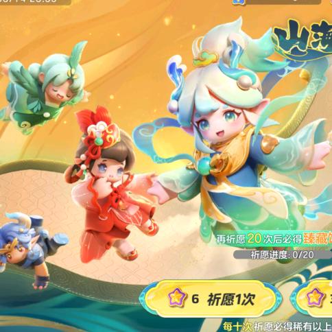 小淘在玩游戏