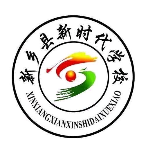 新乡县新时代物理刘老师