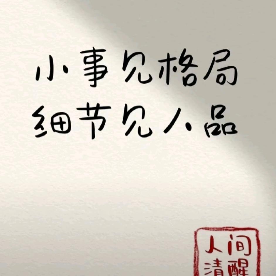 破晓拾光者
