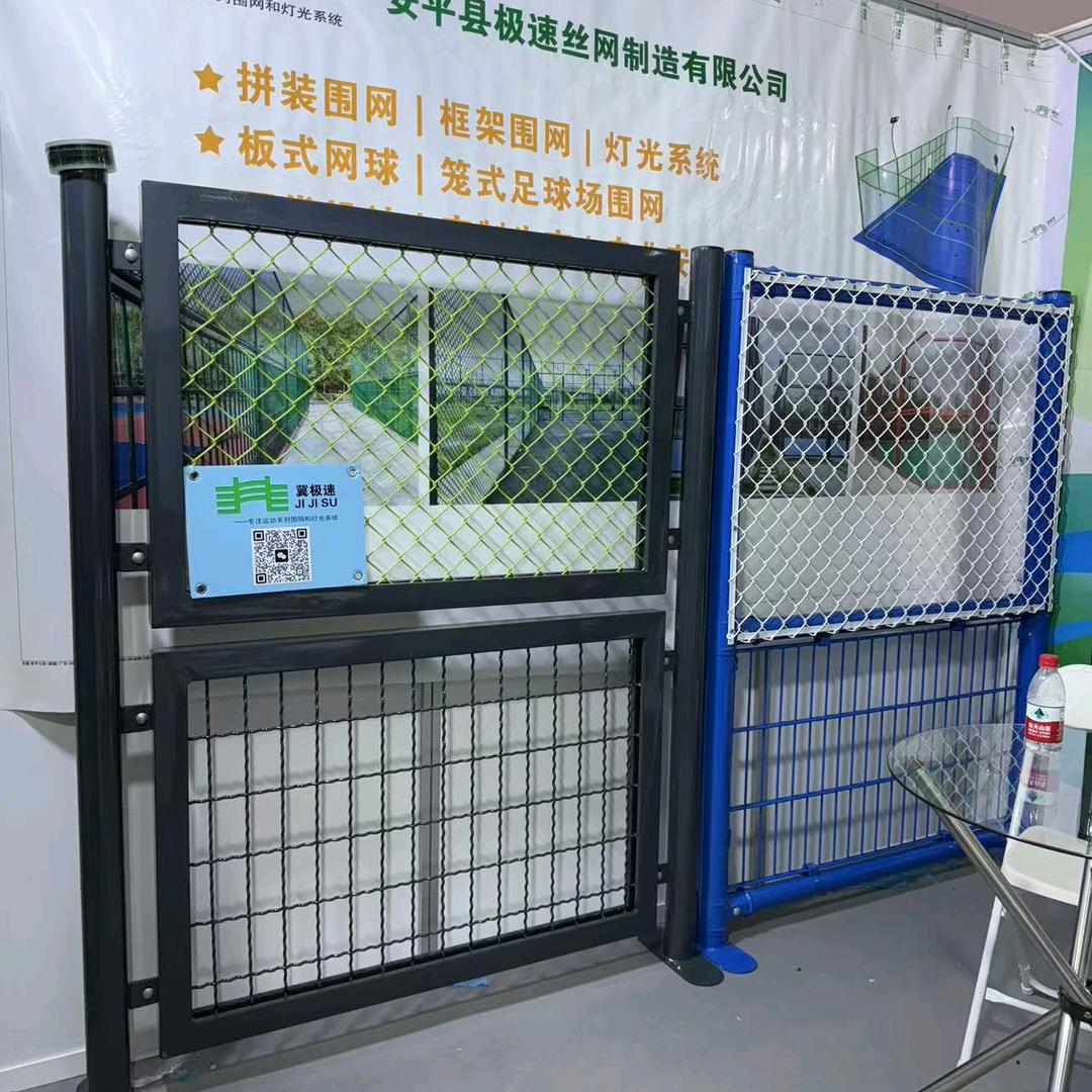 球场围网