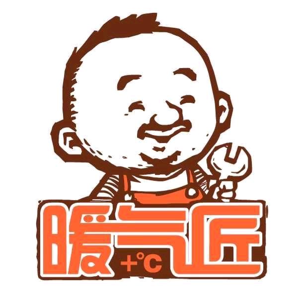 暖气匠