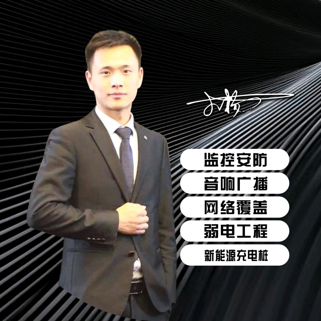 尉氏小杨科技 监控 安防