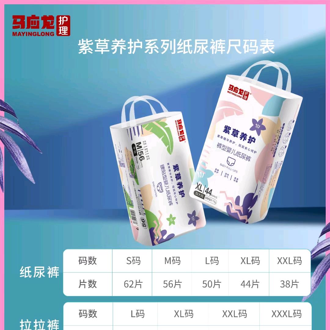 小甜甜～母婴护理