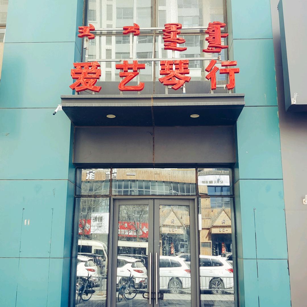 爱艺万达校区负责人