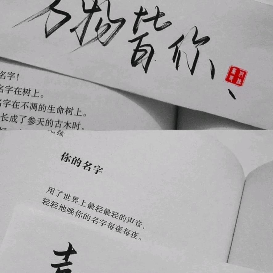一生平安