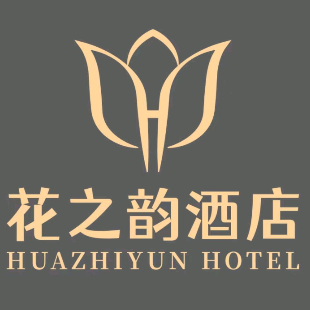 花之韵酒店客服（抚州一中店）