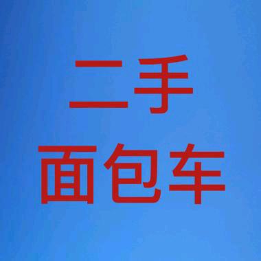 上海老潘二手车面包车商务车