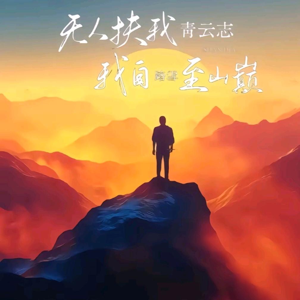 时间冲淡一切