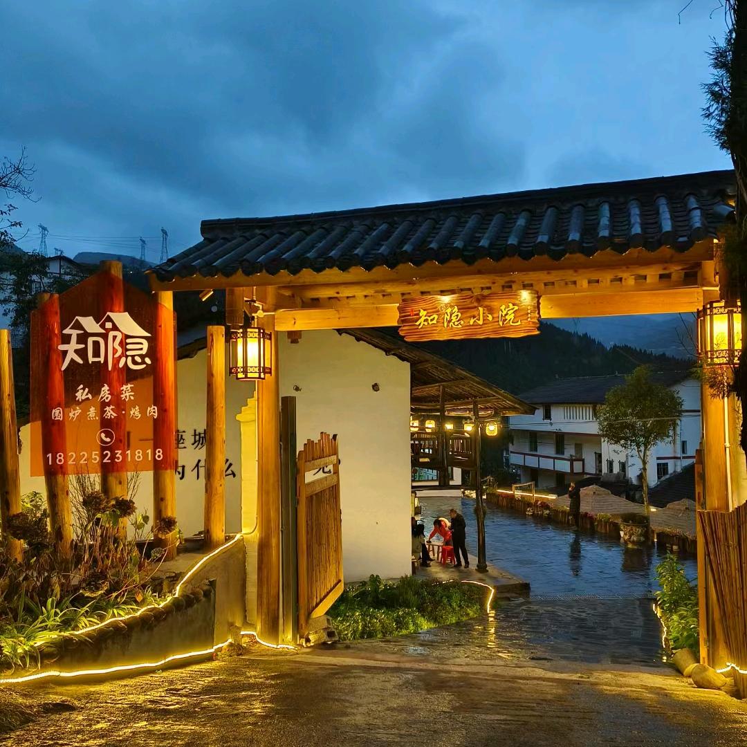 知隐小院主理人