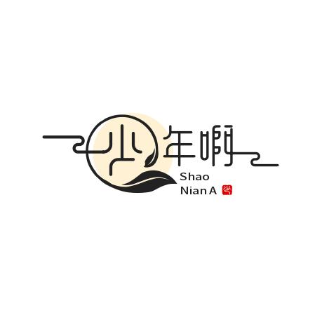 少年啊