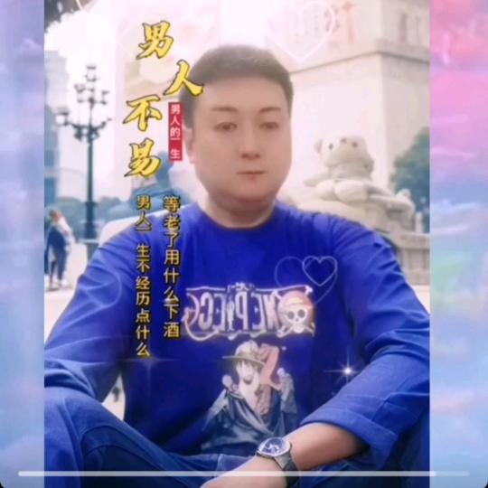 孙记八鲜震荣美食铺爱唱歌🎤（正能量）
