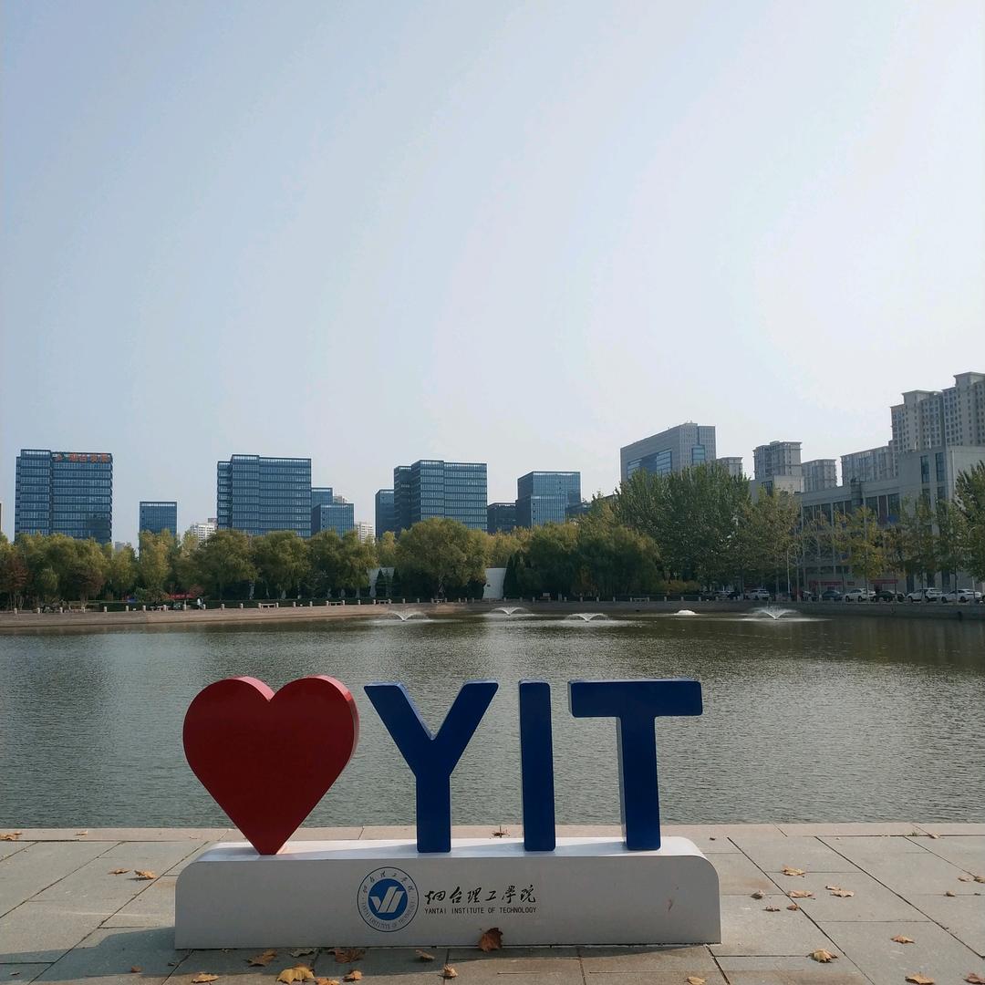 烟理工专本连读韩国2+2/3+1/3+2