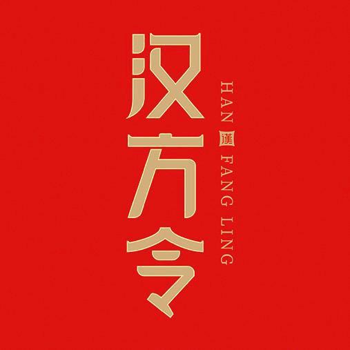 汉方令饮品直播间