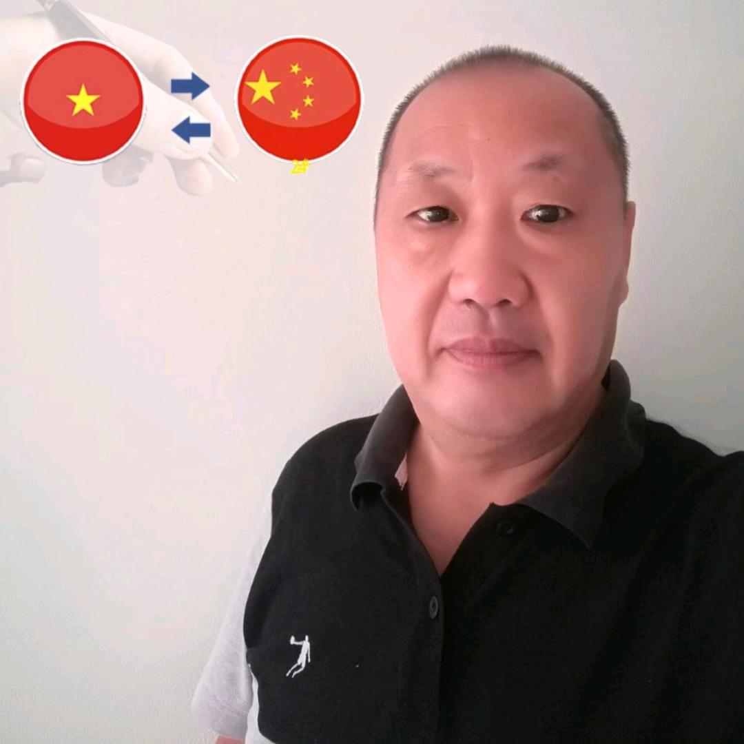 刘哥在越南