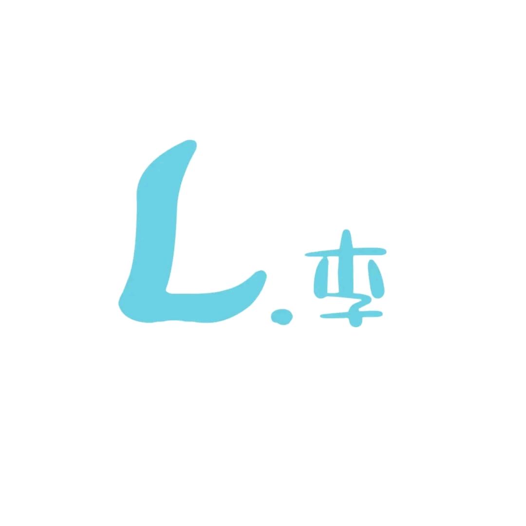 岂有此李
