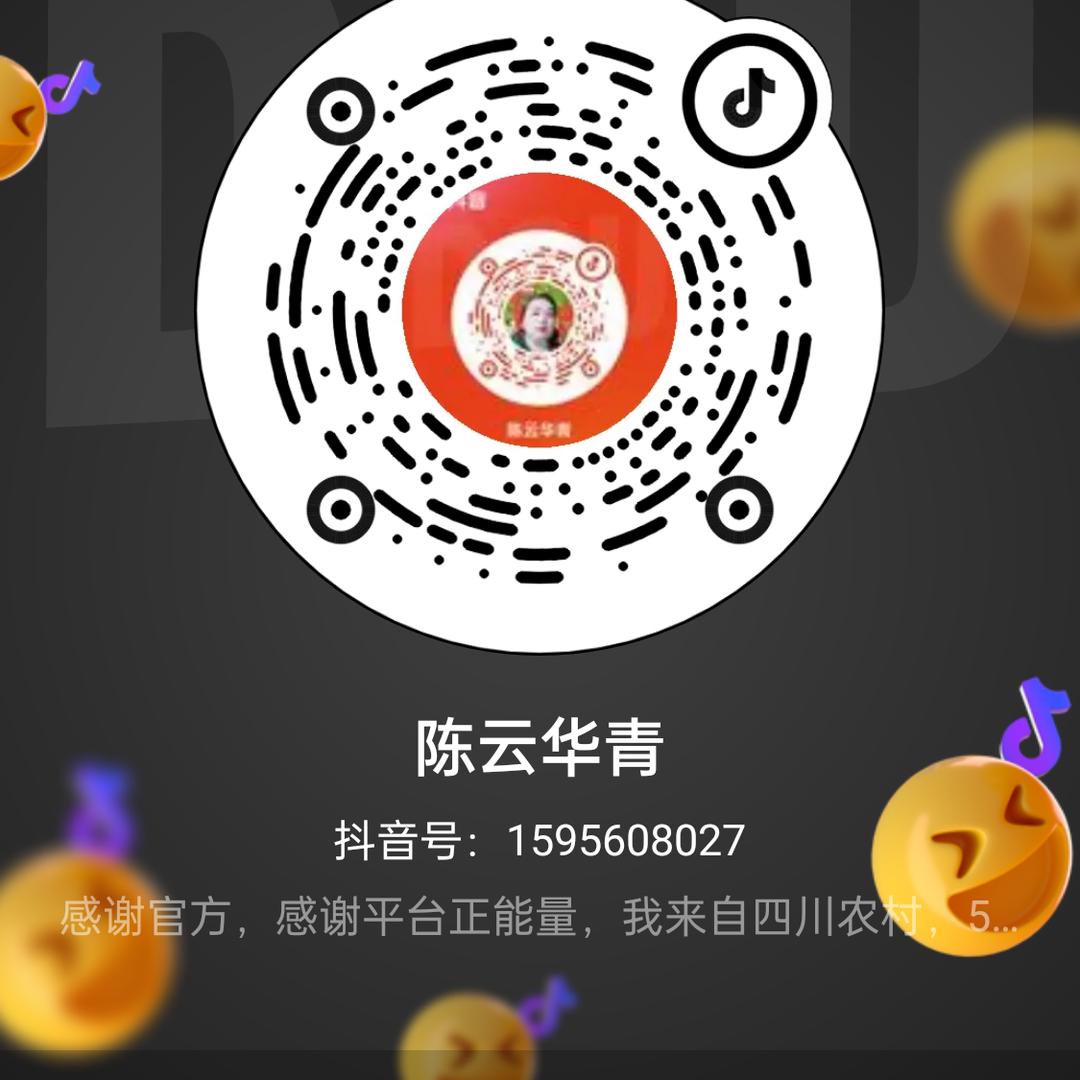 陈云华青