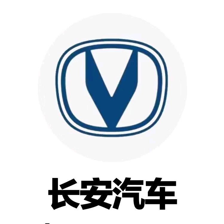 长安汽车小严