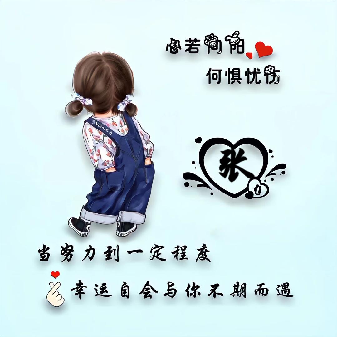 祥莹琪妈妈 💃