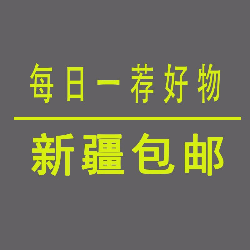每日推好物