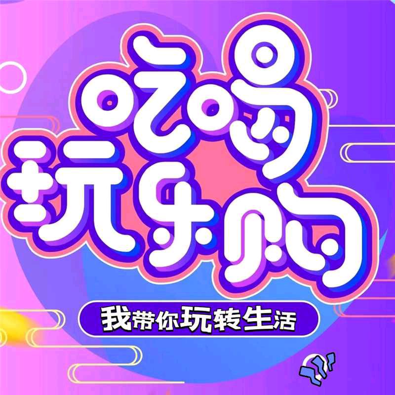 孔哥吃喝玩乐