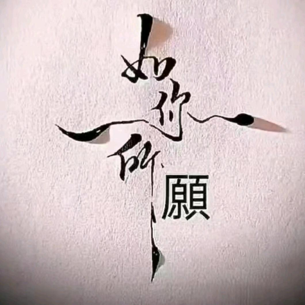 ︶꧔ꦿ᭄曲终人散❥꧔ꦿ᭄╭头像