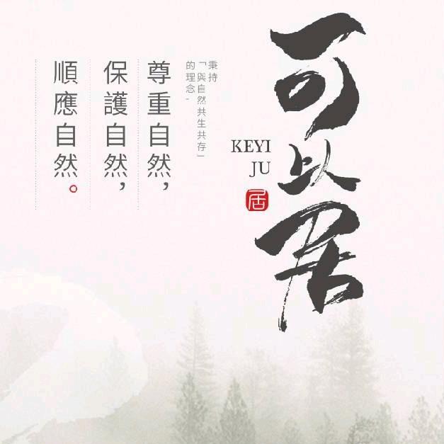 可以居纺织-周敬恩