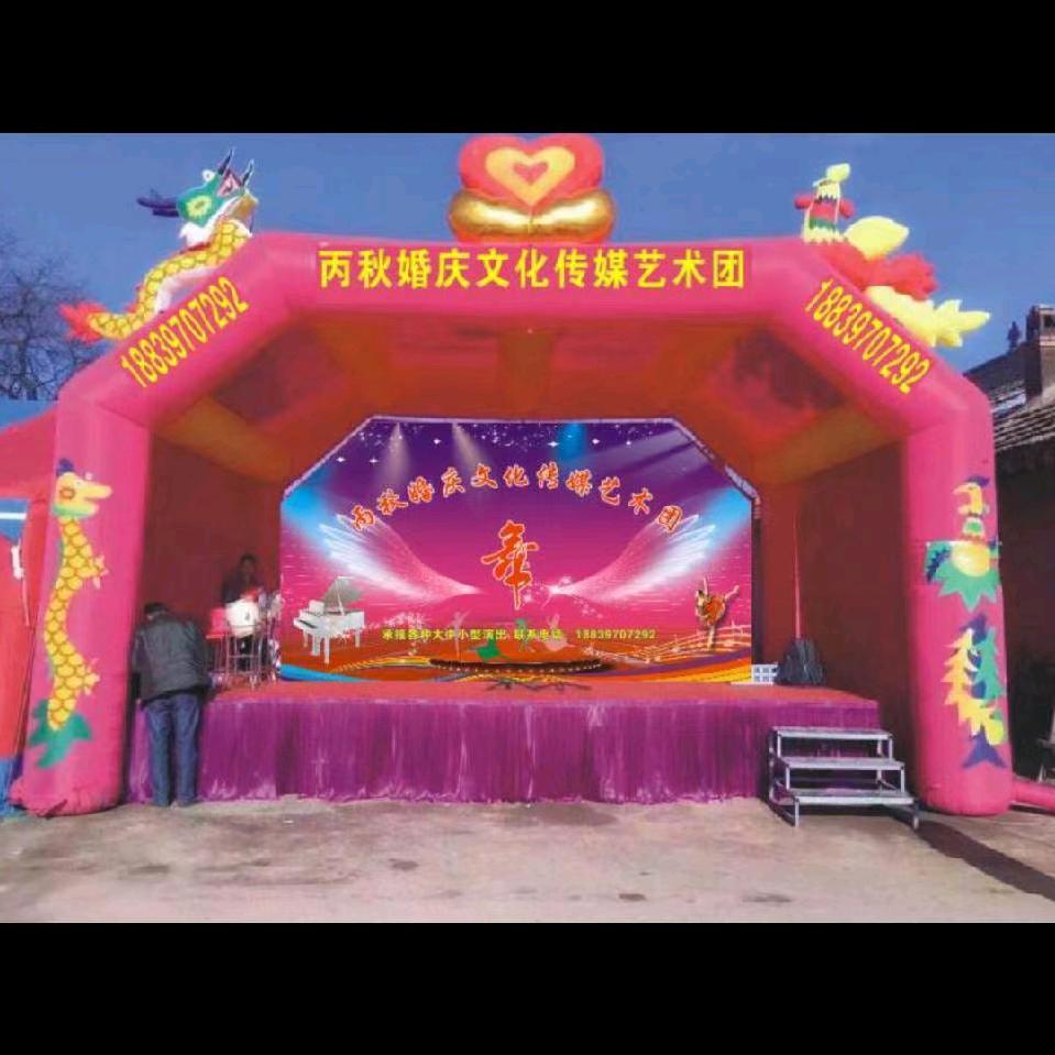 丙秋演艺文化传媒