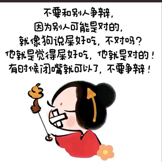 我不是神