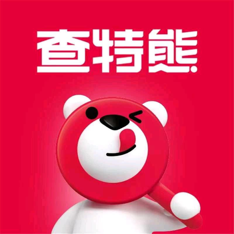 新昌查特熊火锅烧烤/包尚瘾（演溪路店）