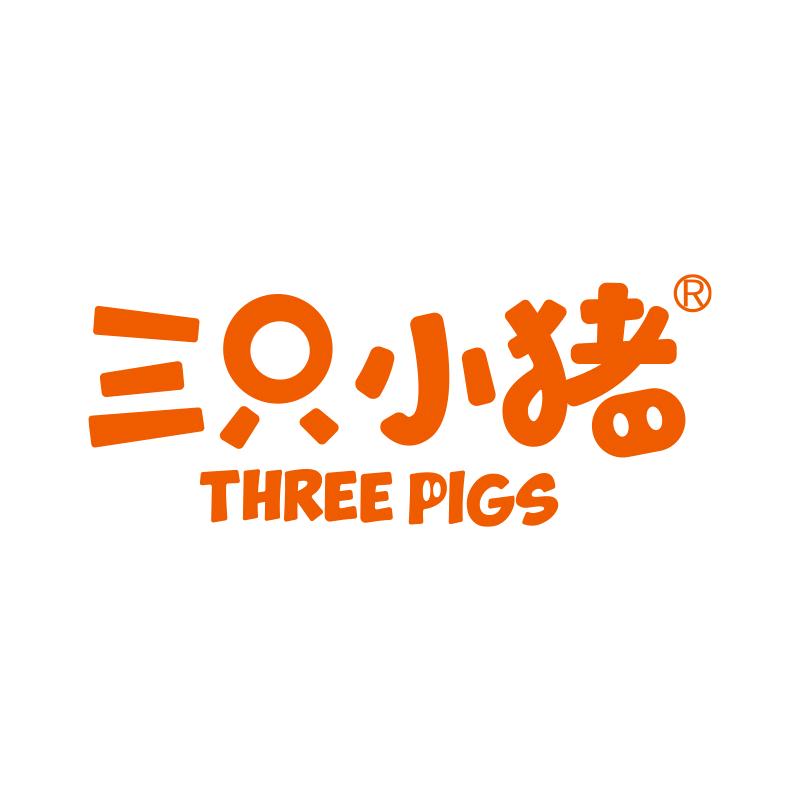 三只小猪湿厕纸
