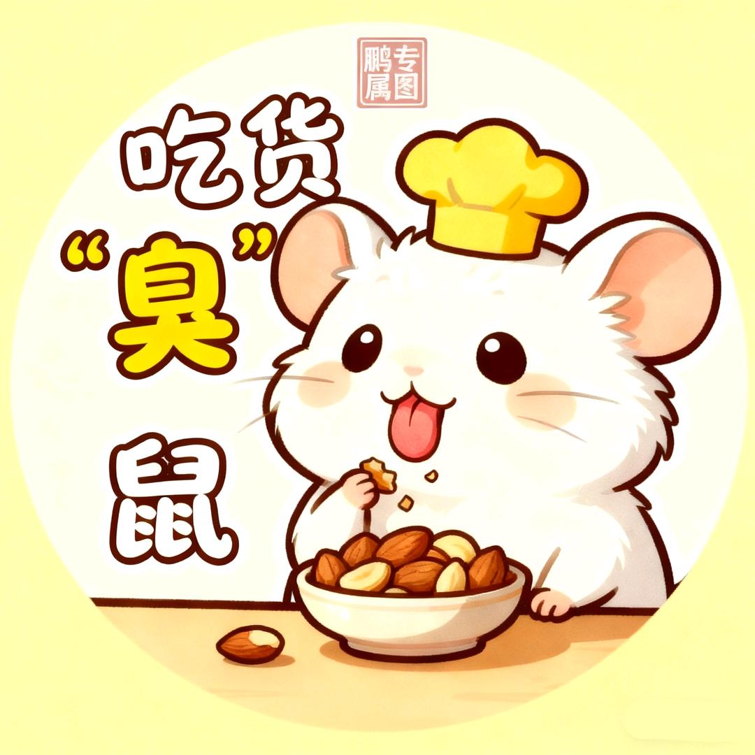 臭宝（三角洲行动）