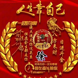 徐X🎄哥🔥