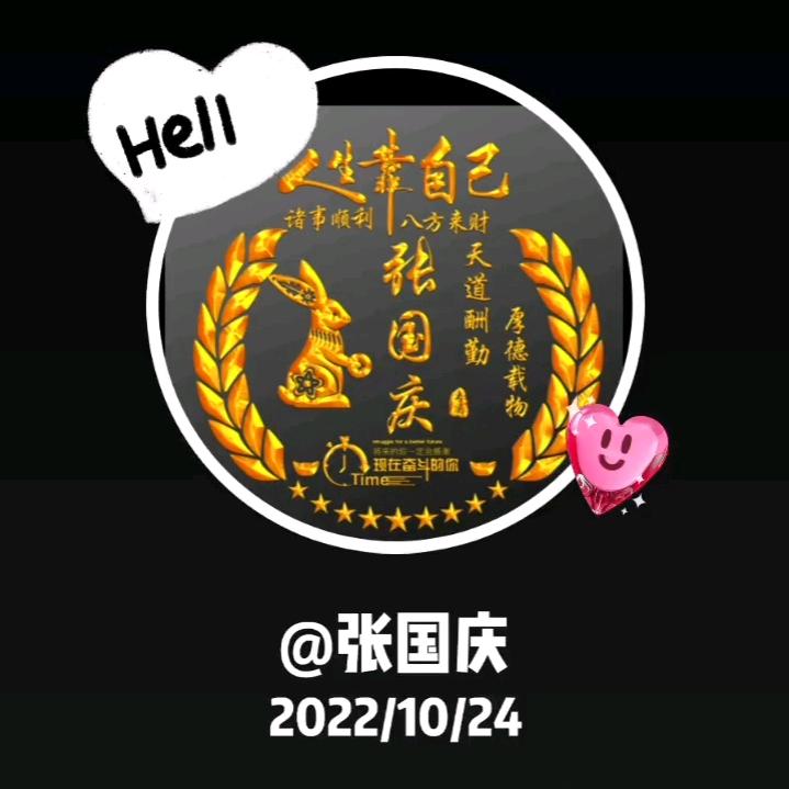 张国庆弓长张的张