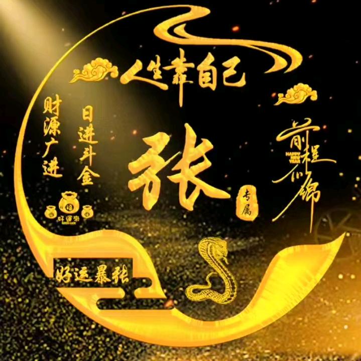 张虎